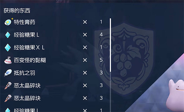 《寶可夢朱紫》夢特變普特方法 《寶可夢朱紫》夢特變普特方法