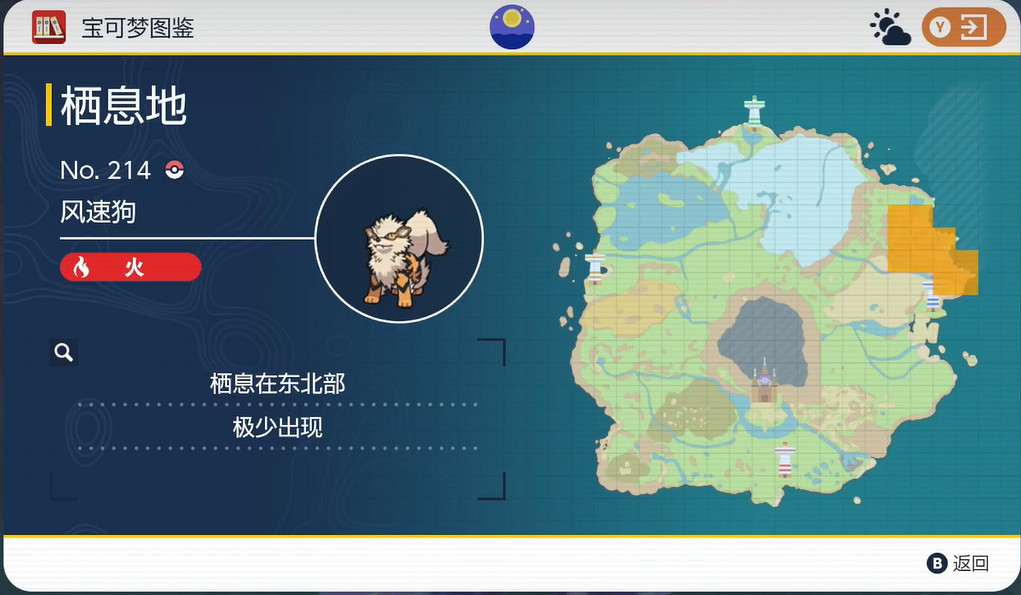 《寶可夢朱紫》風速狗捕捉位置介紹