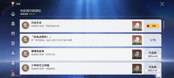 崩壞星穹鐵道十四種幻覺的面龐獲得方法 崩壞星穹鐵道十四種幻覺的面龐獲得方法