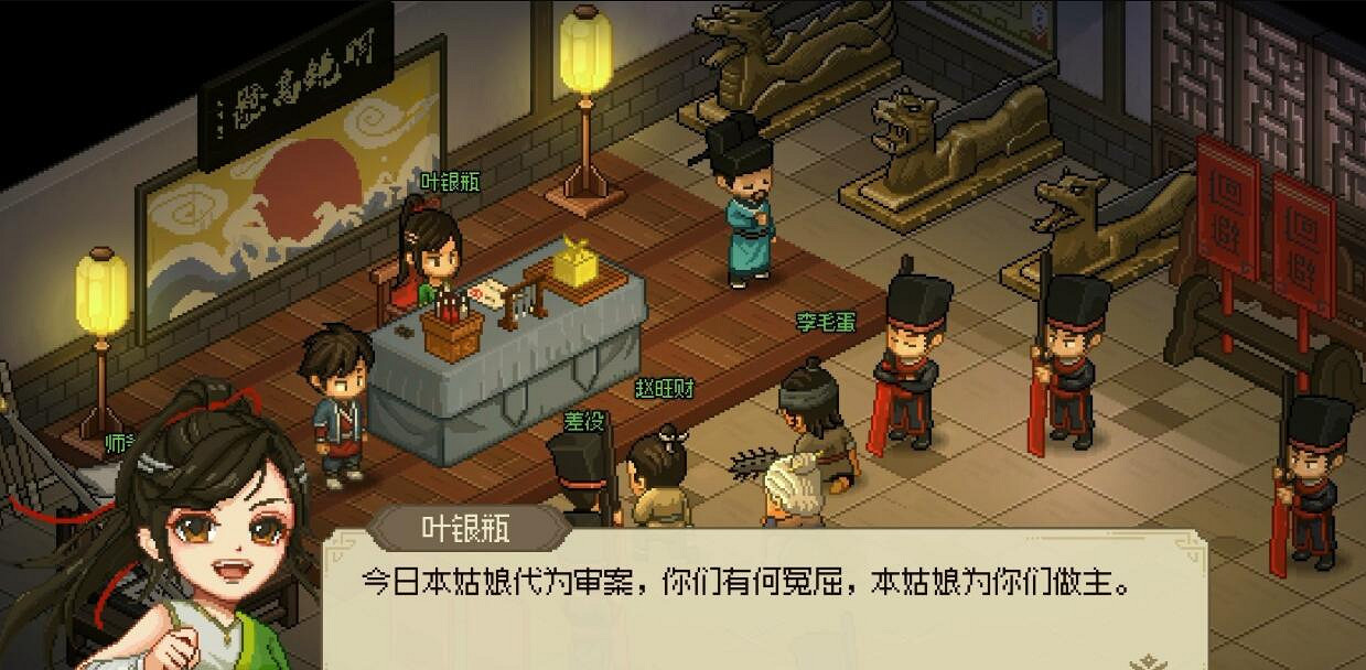 《大俠立誌傳》葉銀瓶支線任務怎麽做? 《大俠立誌傳》葉銀瓶支線任務怎麽做?