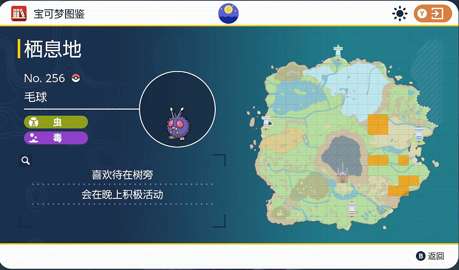 《寶可夢朱紫》毛球捕獲位置介紹