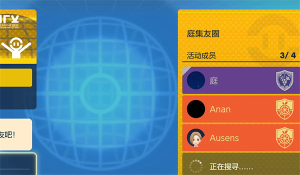 《寶可夢朱紫》集友圈遊玩介紹 《寶可夢朱紫》集友圈遊玩介紹