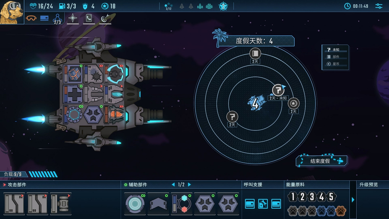 飛船對轟！策略肉鴿遊戲《孤星獵人》將於1月18日開啟搶先體驗