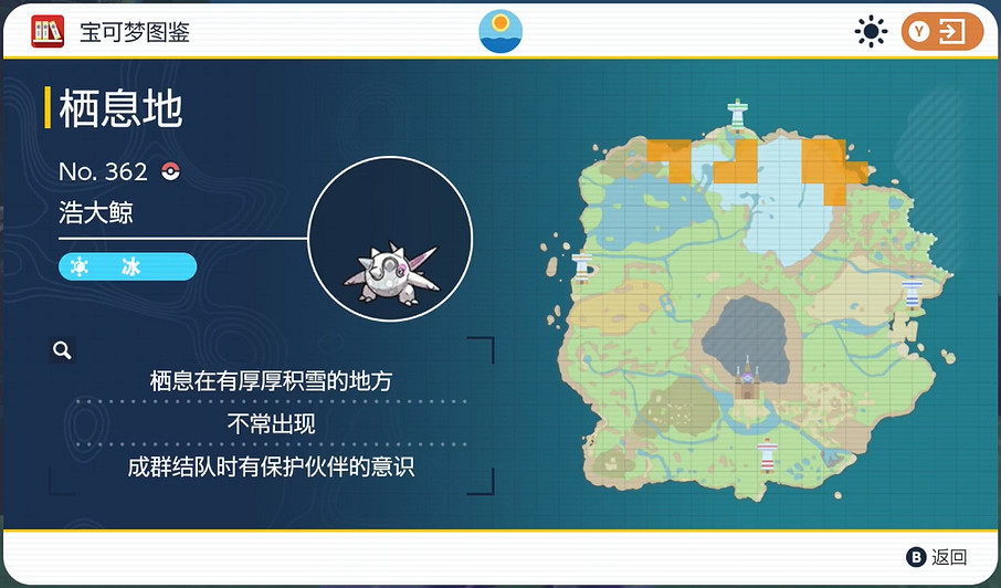 《寶可夢朱紫》浩大鯨捕捉地點一覽 《寶可夢朱紫》浩大鯨捕捉地點一覽