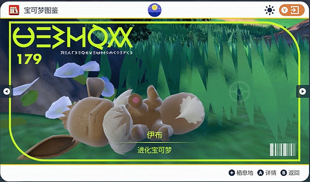 《寶可夢朱紫》伊布捕獲位置介紹 《寶可夢朱紫》伊布捕獲位置介紹