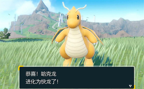 《寶可夢朱紫》無法進化快龍解決方法