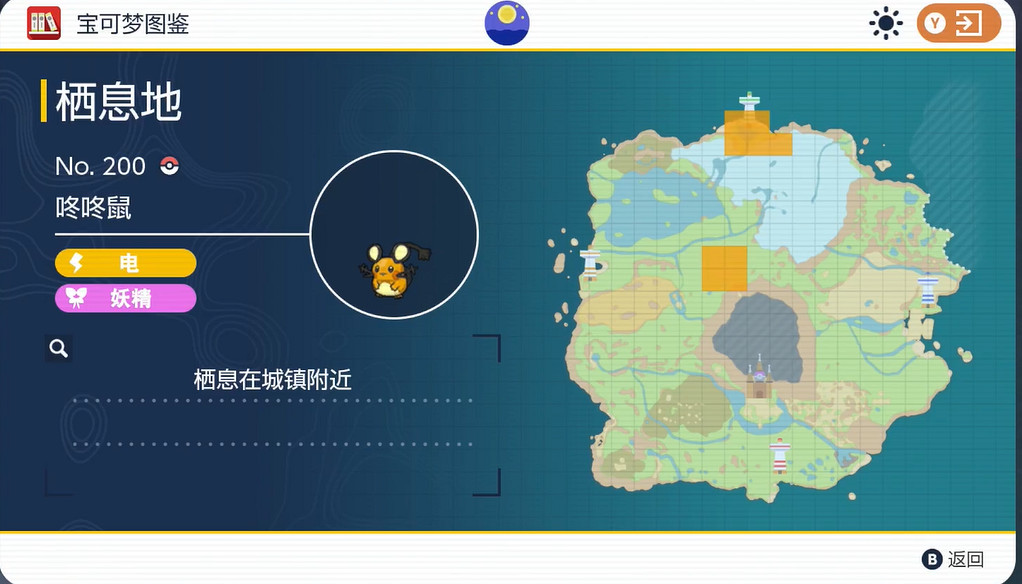 《寶可夢朱紫》咚咚鼠捕捉位置介紹 《寶可夢朱紫》咚咚鼠捕捉位置介紹