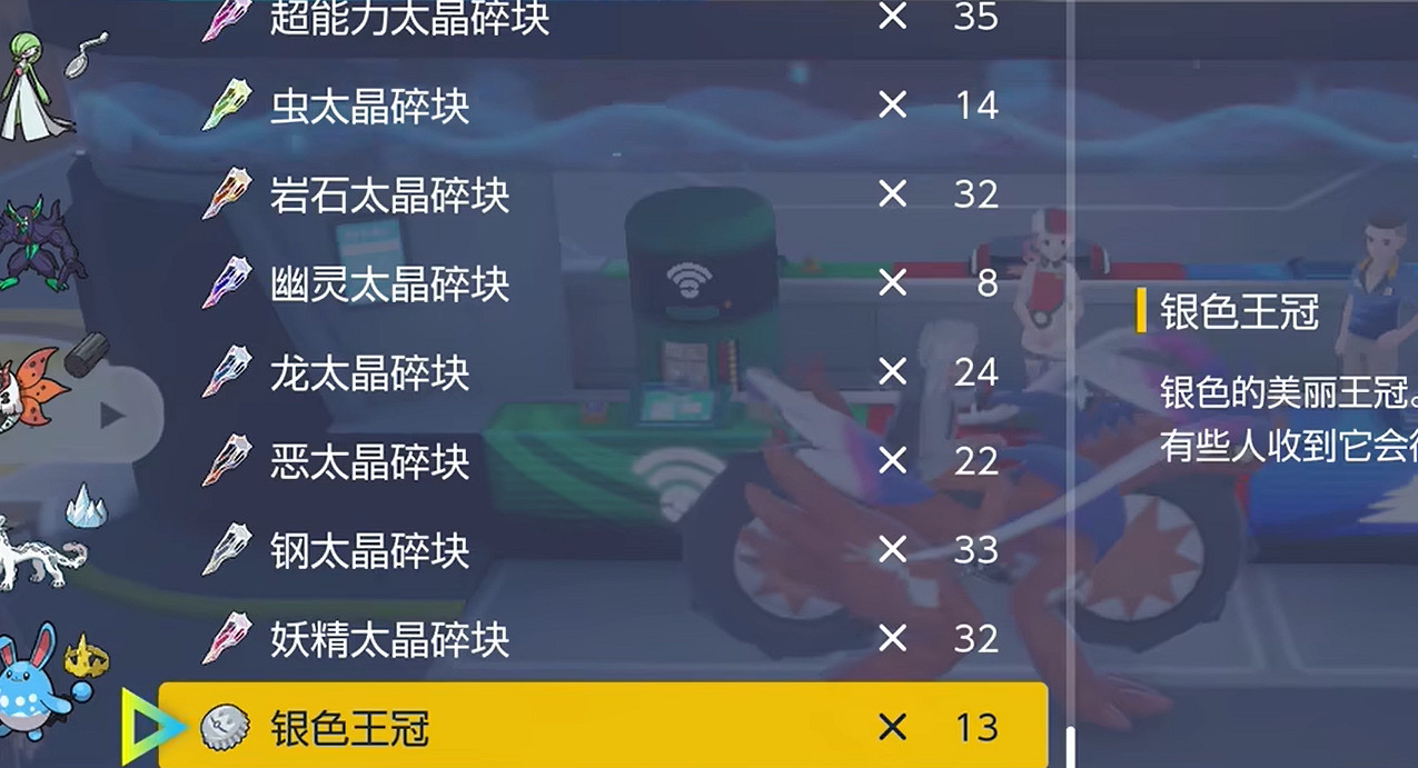 《寶可夢朱紫》個體值最棒評價介紹