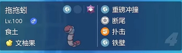 《寶可夢朱紫》拖拖蚓訓練師介紹 《寶可夢朱紫》拖拖蚓訓練師介紹