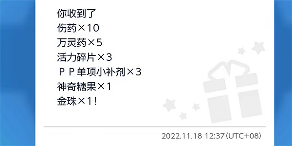 《寶可夢朱紫》皮卡丘特典領取方式