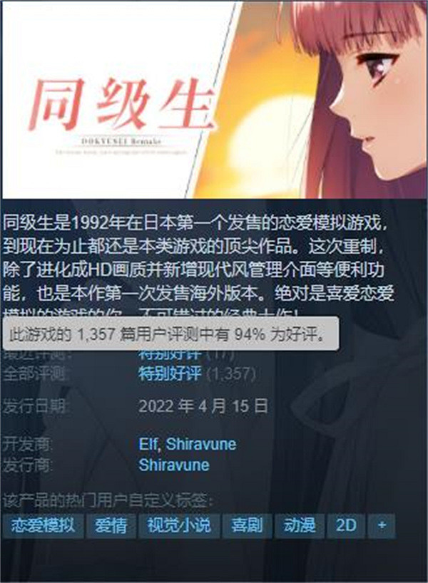 R18戀愛遊戲《同級生重製版》宣布將登陸PS4/Switch R18戀愛遊戲《同級生重製版》宣布將登陸PS4/Switch