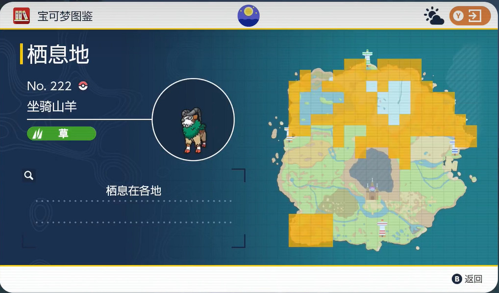 《寶可夢朱紫》坐騎山羊捕獲位置介紹