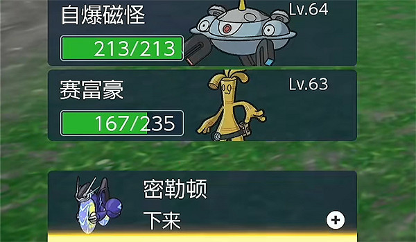 《寶可夢朱紫》坐騎形態介紹