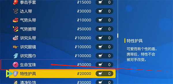 《寶可夢朱紫》命玉獲取方法