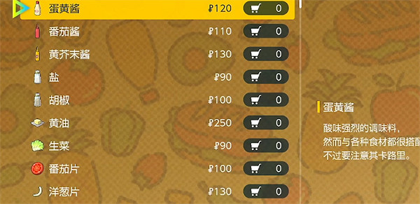 《寶可夢朱紫》野餐食材獲取方法