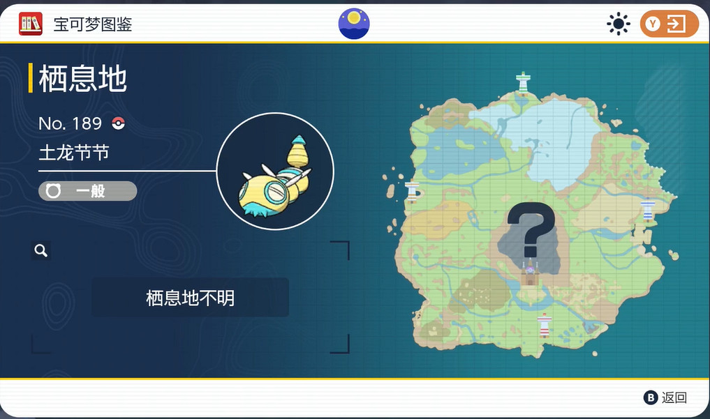 《寶可夢朱紫》土龍節節捕獲攻略