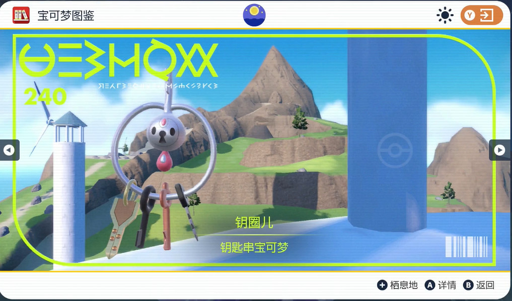 《寶可夢朱紫》銀圈兒捕獲位置介紹