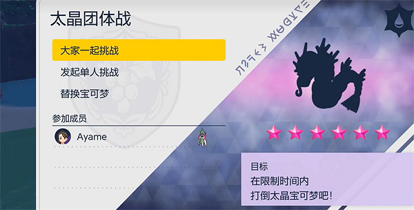 《寶可夢朱紫》調整遊戲時間方法