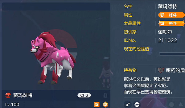 《寶可夢朱紫》與前代全圖鑒對比 《寶可夢朱紫》與前代全圖鑒對比