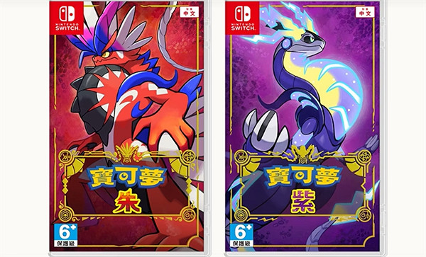 《寶可夢朱紫》購買價格介紹