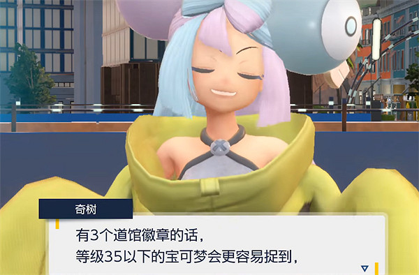 《寶可夢朱紫》寶可夢聽話方法 《寶可夢朱紫》寶可夢聽話方法