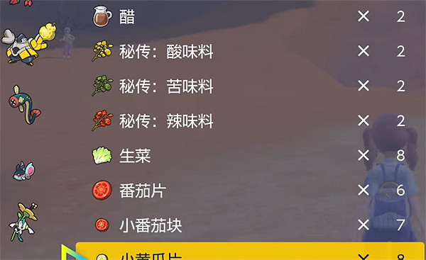 《寶可夢朱紫》三明治介紹 《寶可夢朱紫》三明治介紹