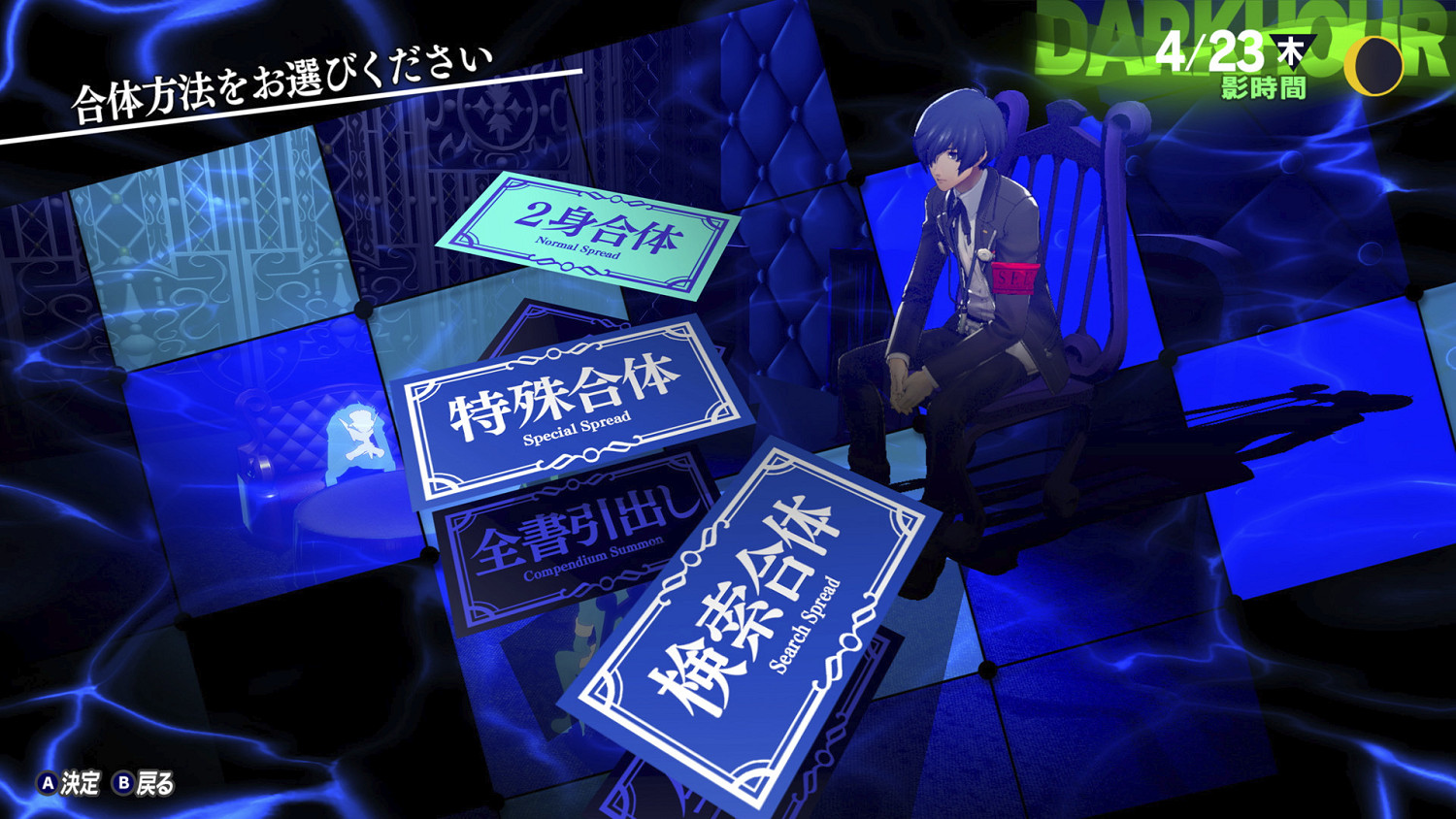 《女神異聞錄3R》埃癸斯等四名角色的戰鬥訊息詳情