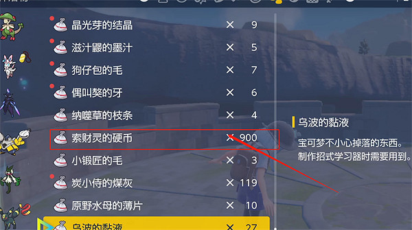 《寶可夢朱紫》圖鑒1000號介紹 《寶可夢朱紫》圖鑒1000號介紹