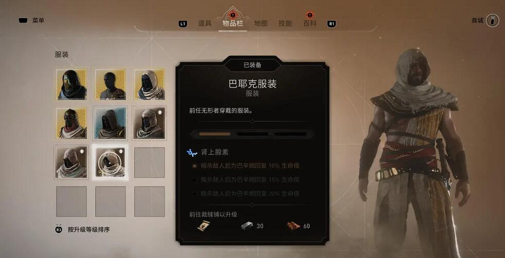 《刺客教條幻景》新遊戲+隱藏獎勵獲取方法 《刺客教條幻景》新遊戲+隱藏獎勵獲取方法