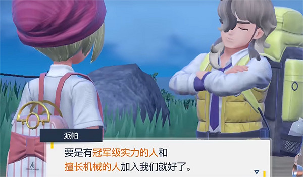 《寶可夢朱紫》反派老大介紹 《寶可夢朱紫》反派老大介紹