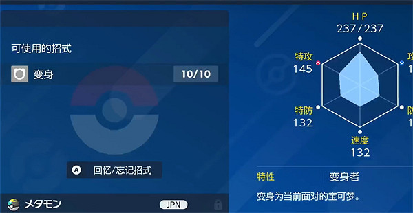 《寶可夢朱紫》6v生6v方法介紹 《寶可夢朱紫》6v生6v方法介紹
