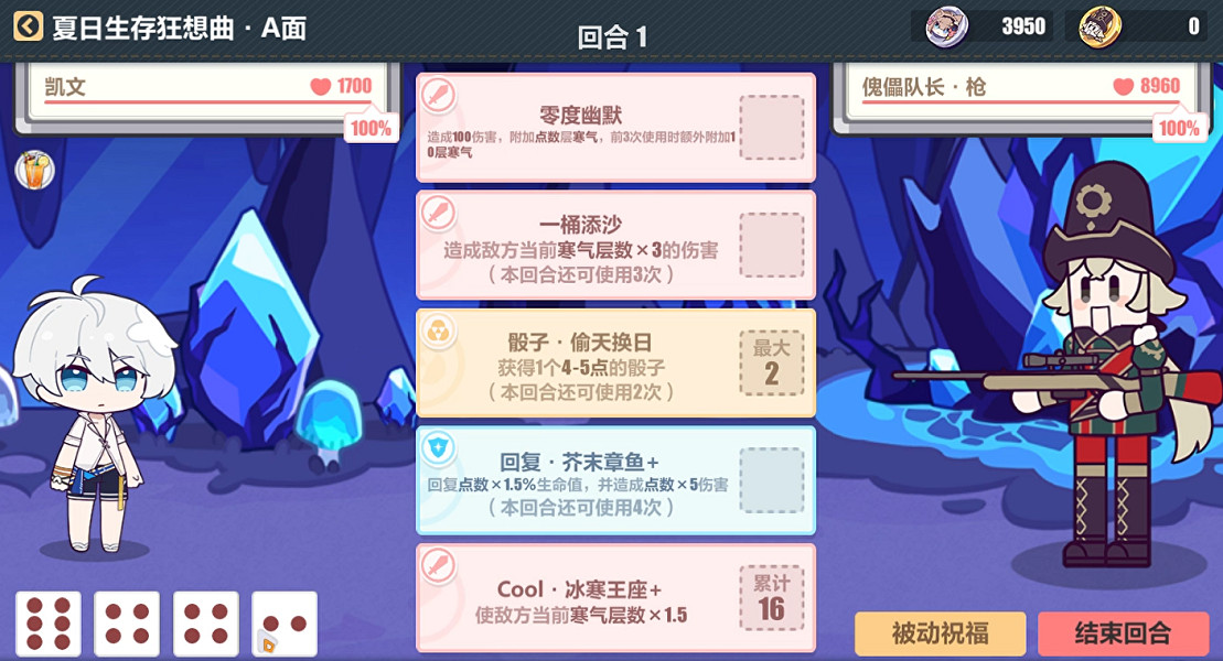 《崩壞3》夏日狂想曲A面白領的齊心協力怎麽過