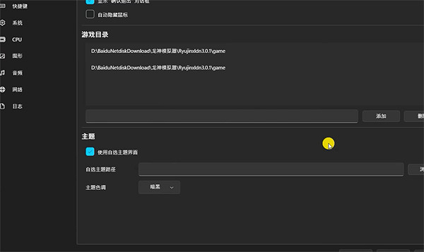《寶可夢朱紫》端遊下載教學