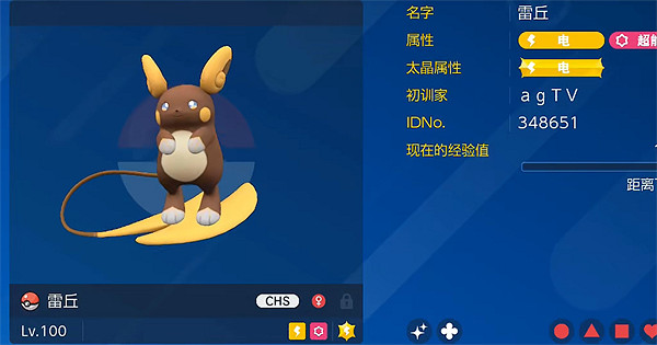 《寶可夢朱紫》雷丘配招推薦 《寶可夢朱紫》雷丘配招推薦