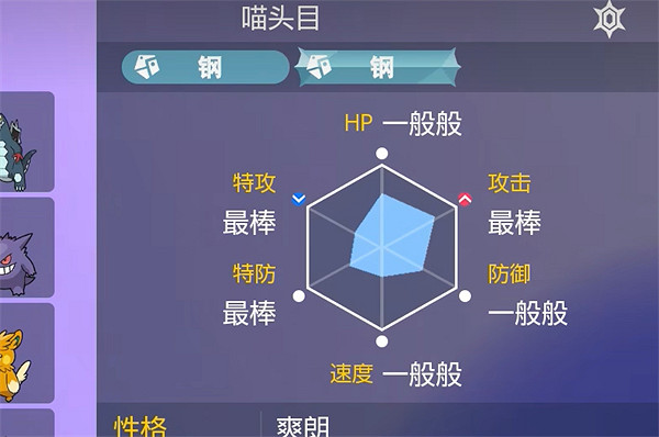 《寶可夢朱紫》精靈能力提升方法