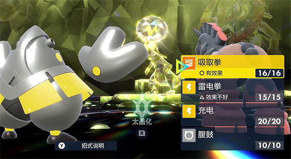 《寶可夢朱紫》雙斧戰龍太晶戰打法攻略