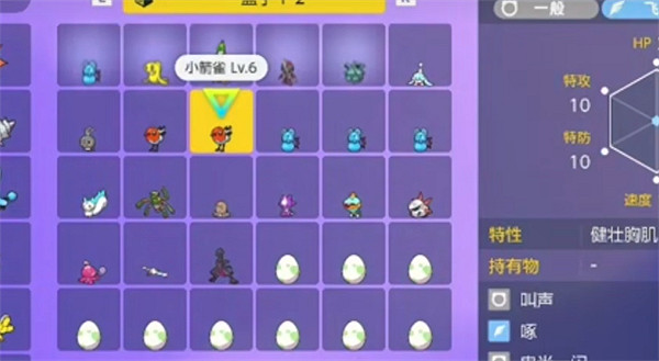 《寶可夢朱紫》連網交換方法介紹 《寶可夢朱紫》連網交換方法介紹