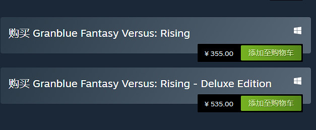 《碧藍幻想versus：崛起》正式發售 試玩Demo一同上線