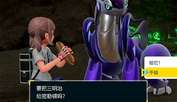 《寶可夢朱紫》密勒頓能力數值介紹