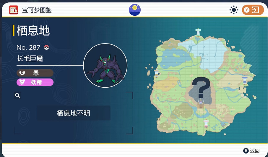 《寶可夢朱紫》長毛巨魔具體位置介紹