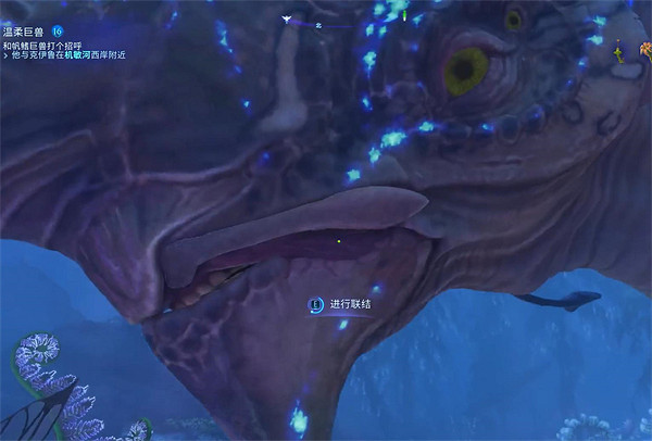 《阿凡達潘朵拉邊境》溫柔巨獸支線任務攻略 《阿凡達潘朵拉邊境》溫柔巨獸支線任務攻略