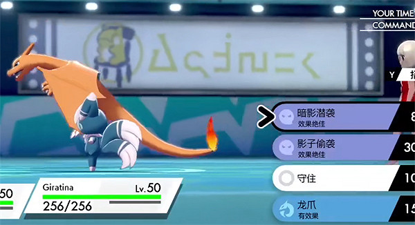 《寶可夢朱紫》騎拉帝納配招推薦