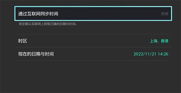 《寶可夢朱紫》調整遊戲時間方法