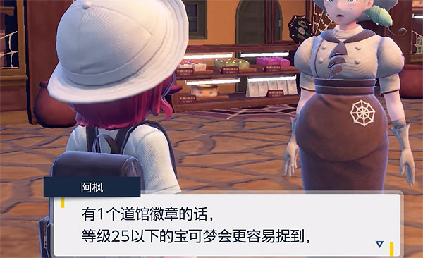 《寶可夢朱紫》訓練師等級提升方法