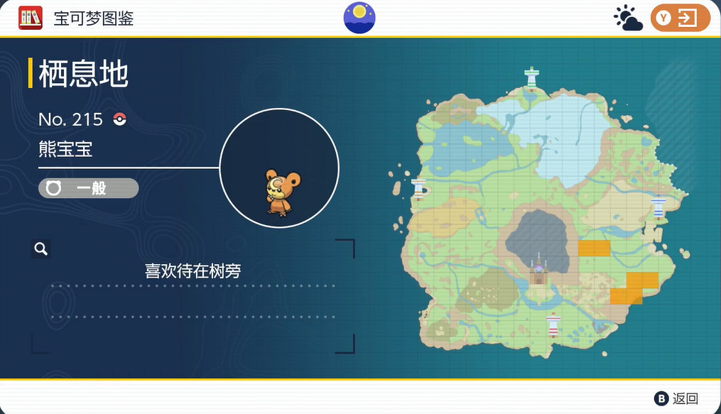 《寶可夢朱紫》熊寶寶捕捉攻略