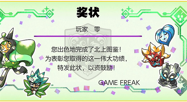 《寶可夢朱紫》第二張地圖介紹 《寶可夢朱紫》第二張地圖介紹