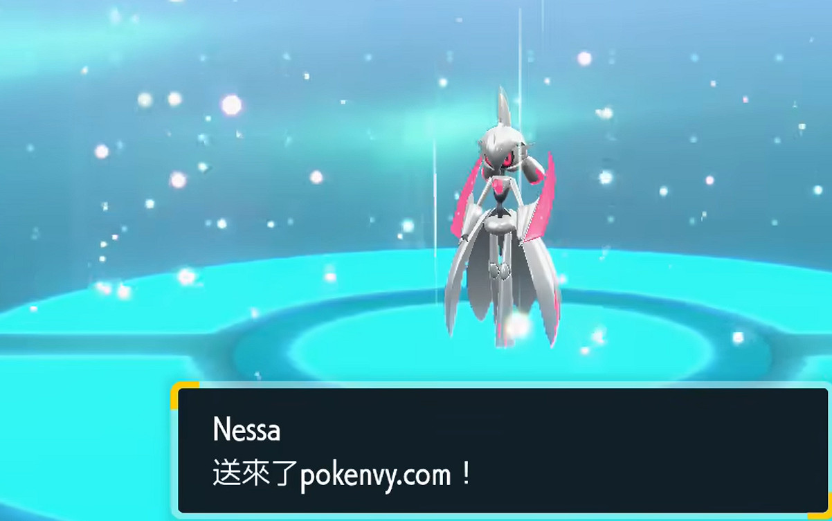 《寶可夢朱紫》神秘禮物領取介紹