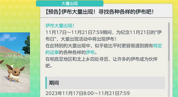 《寶可夢朱紫》線上活動介紹 《寶可夢朱紫》線上活動介紹