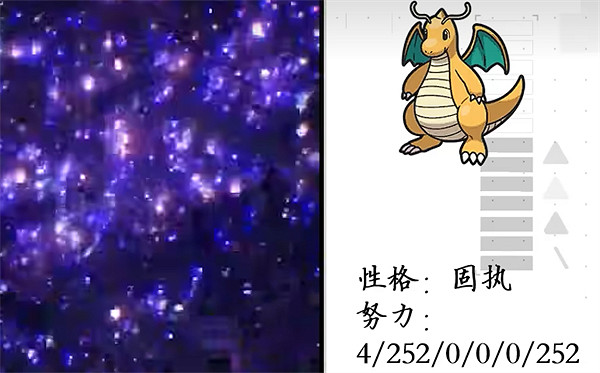 《寶可夢朱紫》一般屬性快龍配招推薦