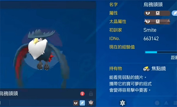 《寶可夢朱紫》暗襲要害概率介紹 《寶可夢朱紫》暗襲要害概率介紹